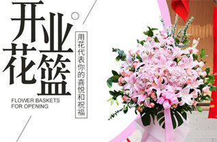 湖南郴州永兴县鲤鱼塘镇花篮配送